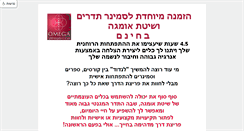 Desktop Screenshot of hatslacha.com