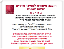 Tablet Screenshot of hatslacha.com